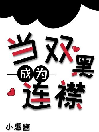 When Double Black Becomes Links