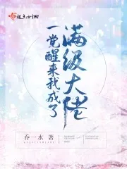 When I Woke Up, I Became a Top Boss