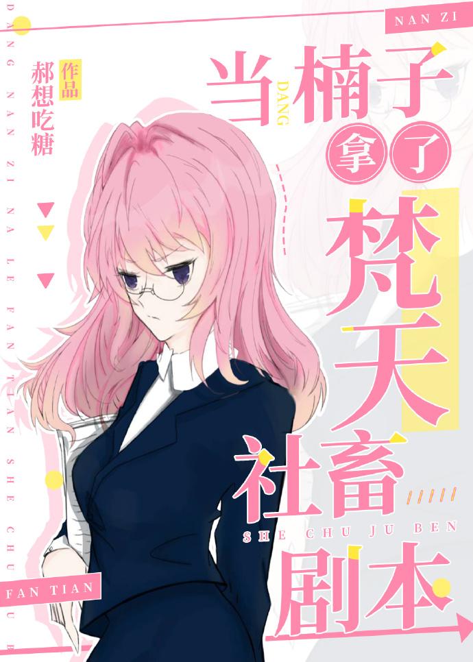 When Nanzi took the Brahma Society animal script