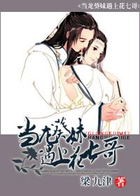 When nightshade girl meets Hua Qige