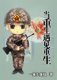 when rebirth meets rebirth