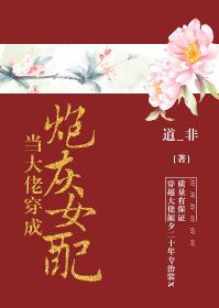 When the Big Brother Dresses as a Cannon Fodder [Quick Transmigration]