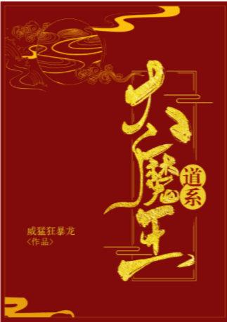 When the devil dressed as a poor little [Journey to the West]