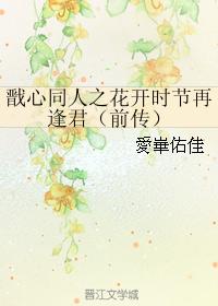 When the flowers bloom, we will meet you again