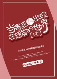 When the Saiyans appeared in the superhero world[Comprehensive]