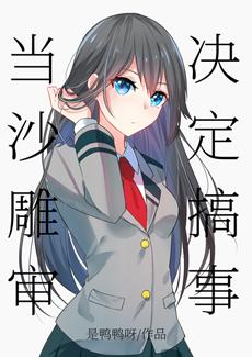 When the sand sculpture trial decides to make trouble