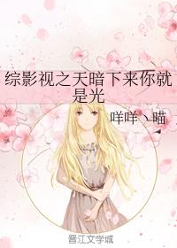 When the sky gets dark, you are the light