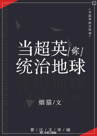 When the Super British Ruled the Earth[British and American]