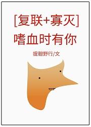 When you are bloodthirsty [Avengers + Widowmaker]