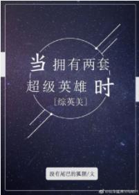 When you have two sets of superheroes