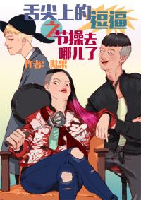 Where did YG's integrity on the tip of the tongue go?