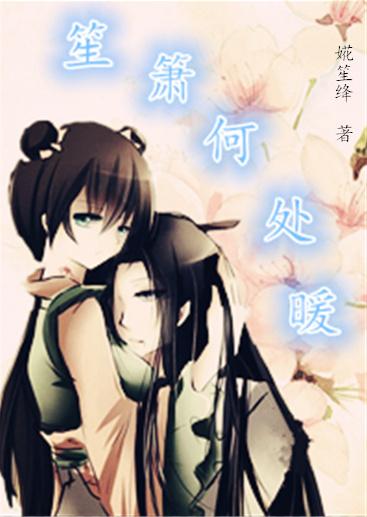 Where is Shengxiao warm?