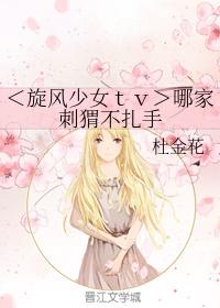 Which hedgehog doesn't prick hands