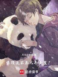 Which top celebrity doesn't support a few female stars?