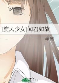 [Whirlwind Girl] Wen Jun is like the past