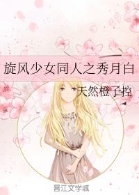 Whirlwind girl's domineering show Yuebai