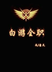 White tour full-time