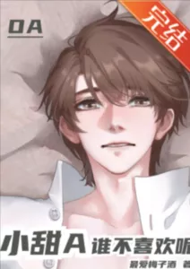 Who Doesn’t Like a Sweet Little Alpha?