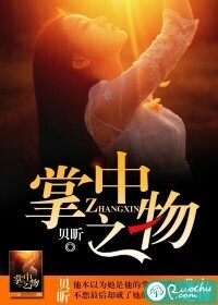 Who Is the Prey (The Controllers)