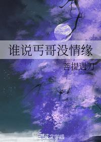 Who said brother beggar has no love