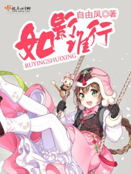 Who walks like a shadow