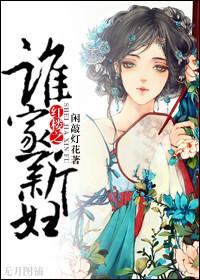 Whose Bride in the Red Chamber