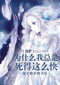 Why do I always die so fast
