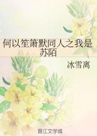 Why does Sheng Xiaomo's colleagues say I am Su Mo