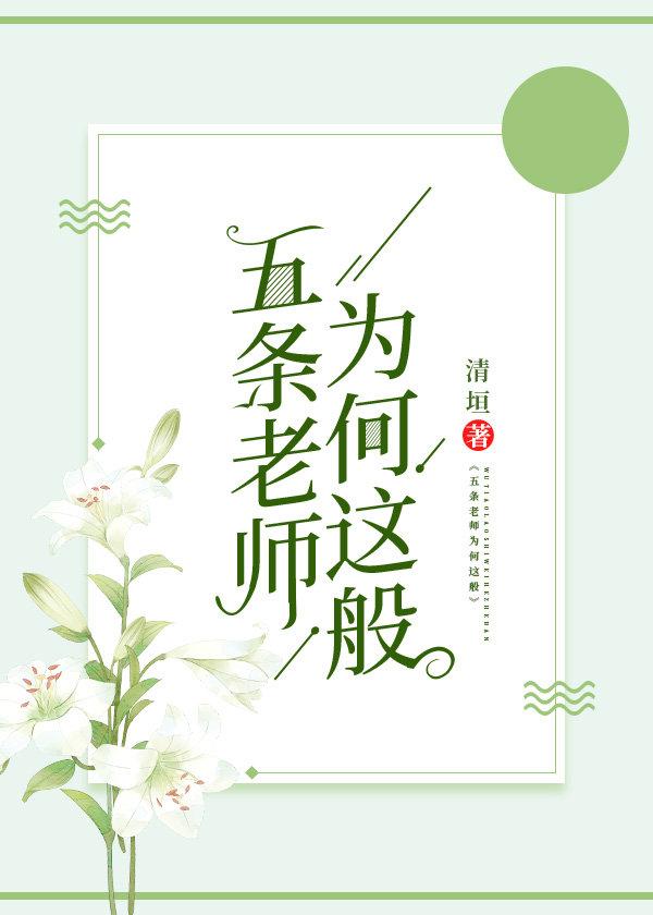 Why is Teacher Wujo like this?