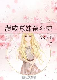 Widow sister struggle history