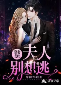 Wife Addiction, Don’t Run Away, Madam