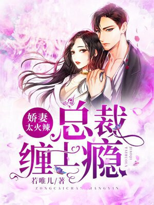 Wife is too hot,president is addicted