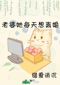 Wife she wants to divorce every day