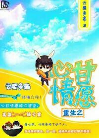 Willingness to be reborn