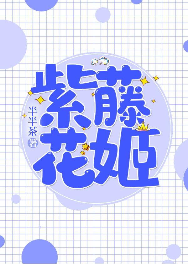 Wisteria flower girl