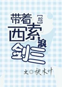 With Hiso Rang Sword III [comprehensive]