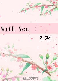 With You