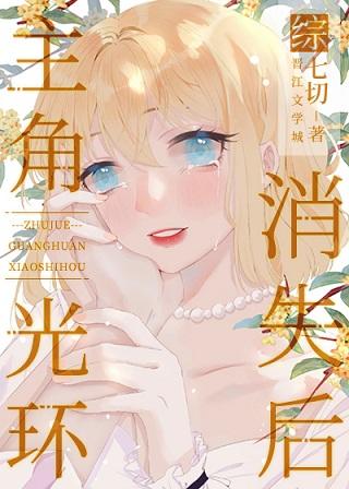 Without the halo of the protagonist, I have conquered all the members