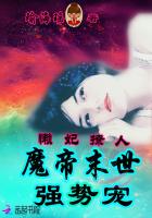 Wives of the End Times