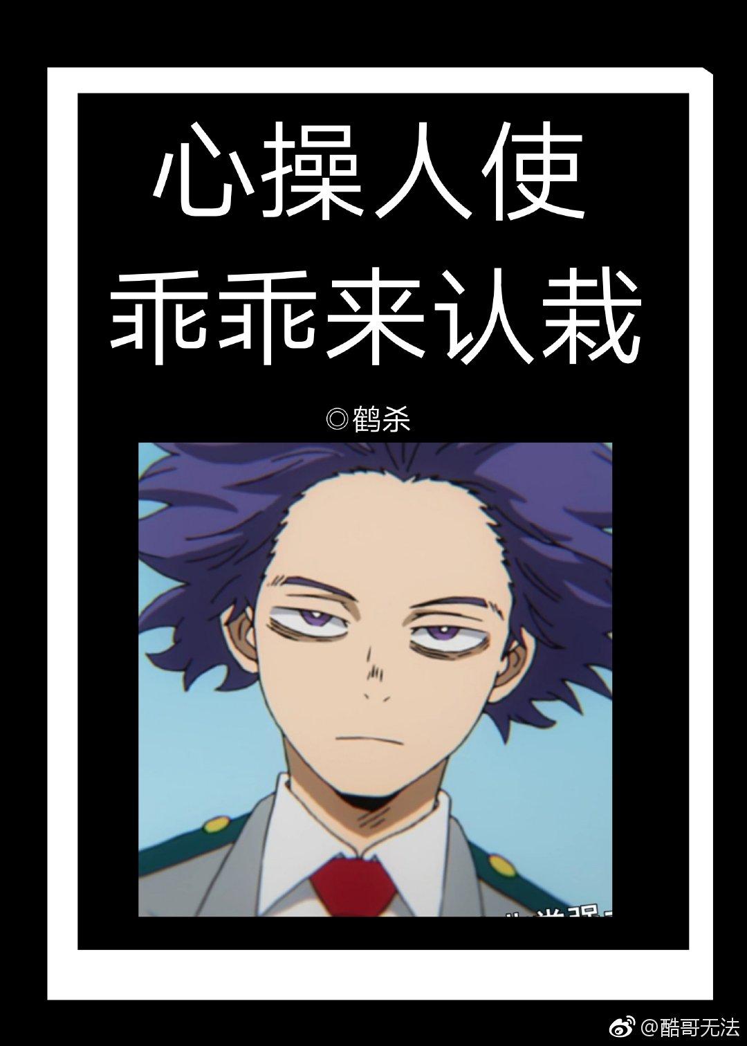 [Wo Ying] Worrying about others makes me obediently come and confess