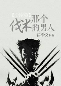 [Wolverine] The man who fell wood