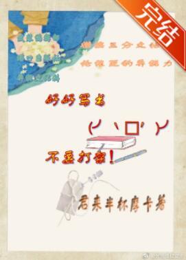 Write well, don't fight