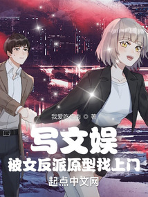 Writing about entertainment was approached by a female villain archetype