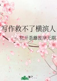 Writing can't save Yokohama people