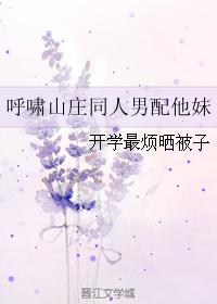 Wuthering Heights fans with his sister