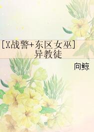 [X-Men + East Side Witches] Pagan