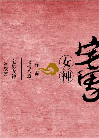 [X-Men] Otaku Goddess