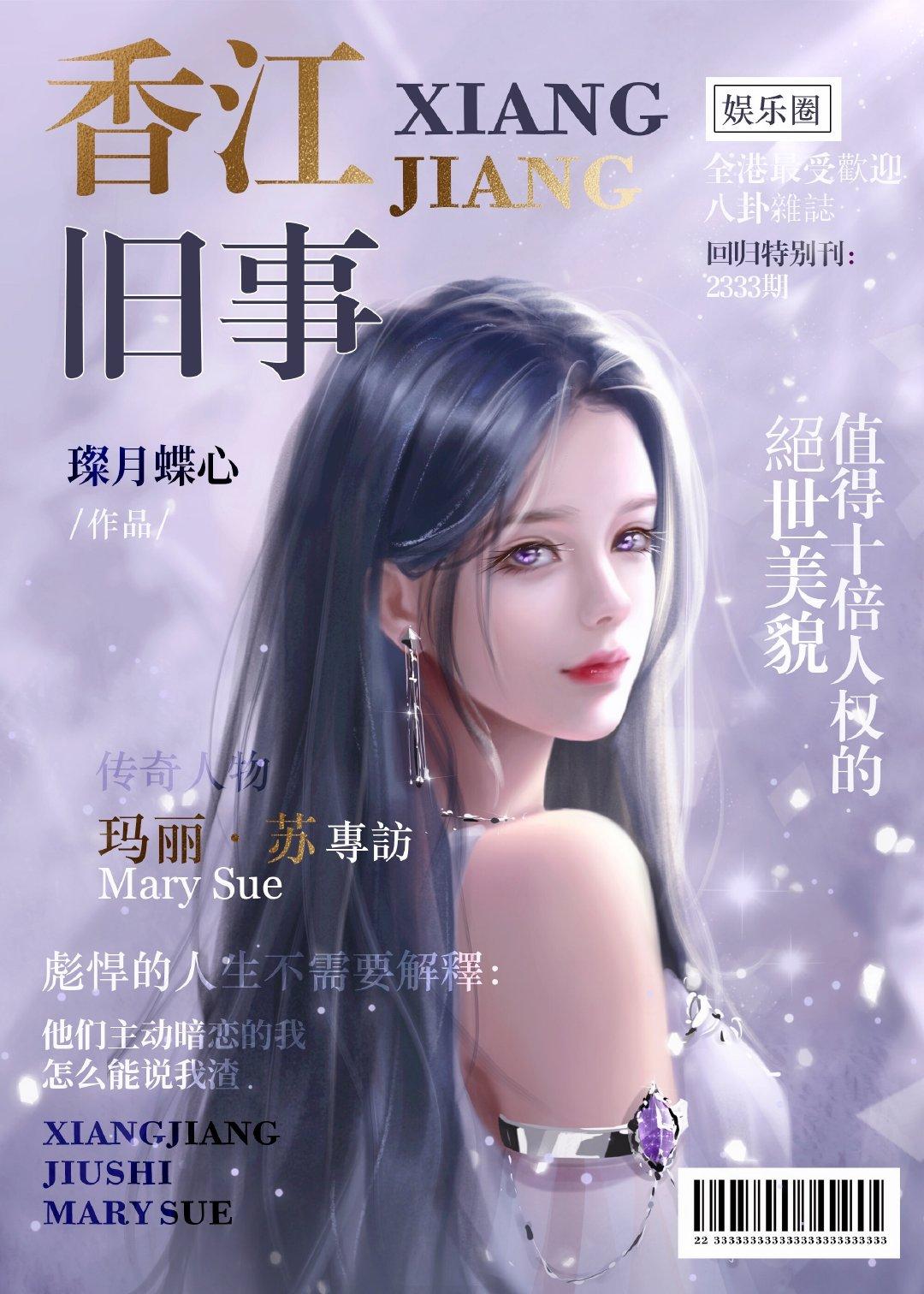 Xiangjiang old events [entertainment circle]