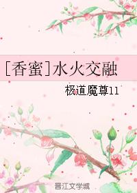 [Xiangmi] Blend of water and fire