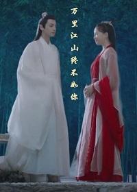 [Xiangmi Tongren] Jade dew's thousands of miles of mountains and rivers are not as good as you